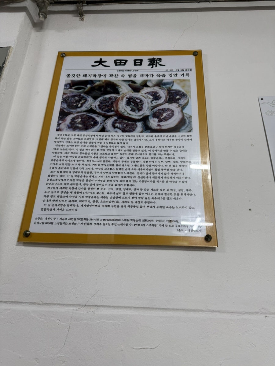 대동순대 사진 6