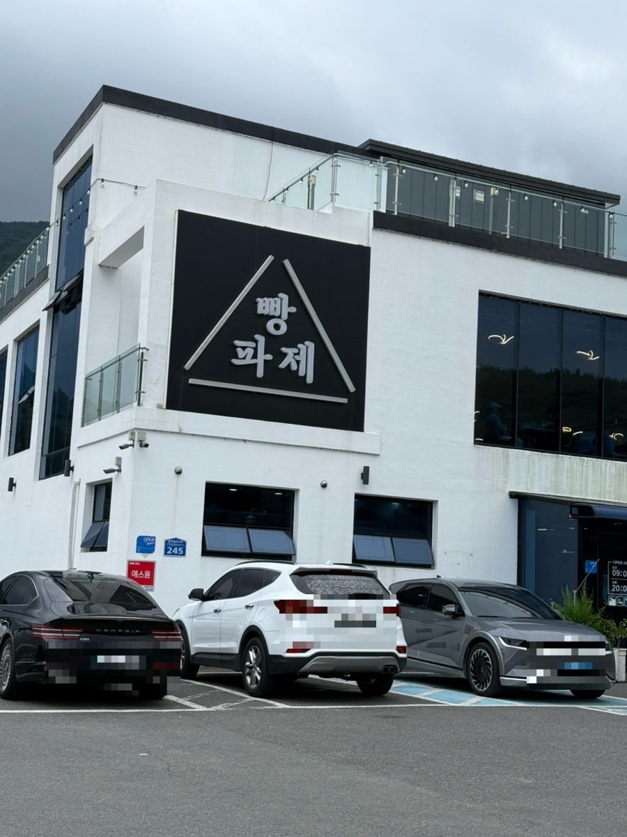 빵파제 알프스점 사진 1