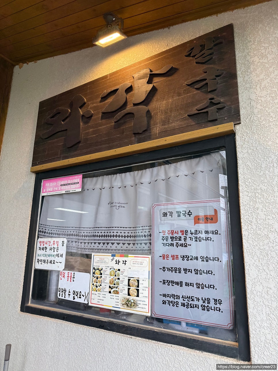 와각칼국수 사진 3