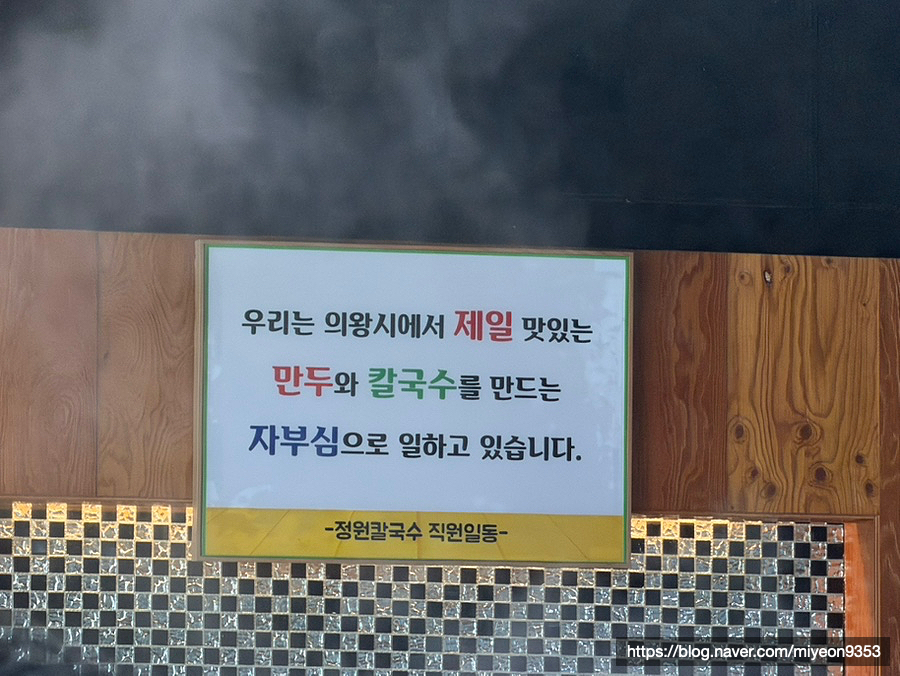 정원칼국수 사진 4
