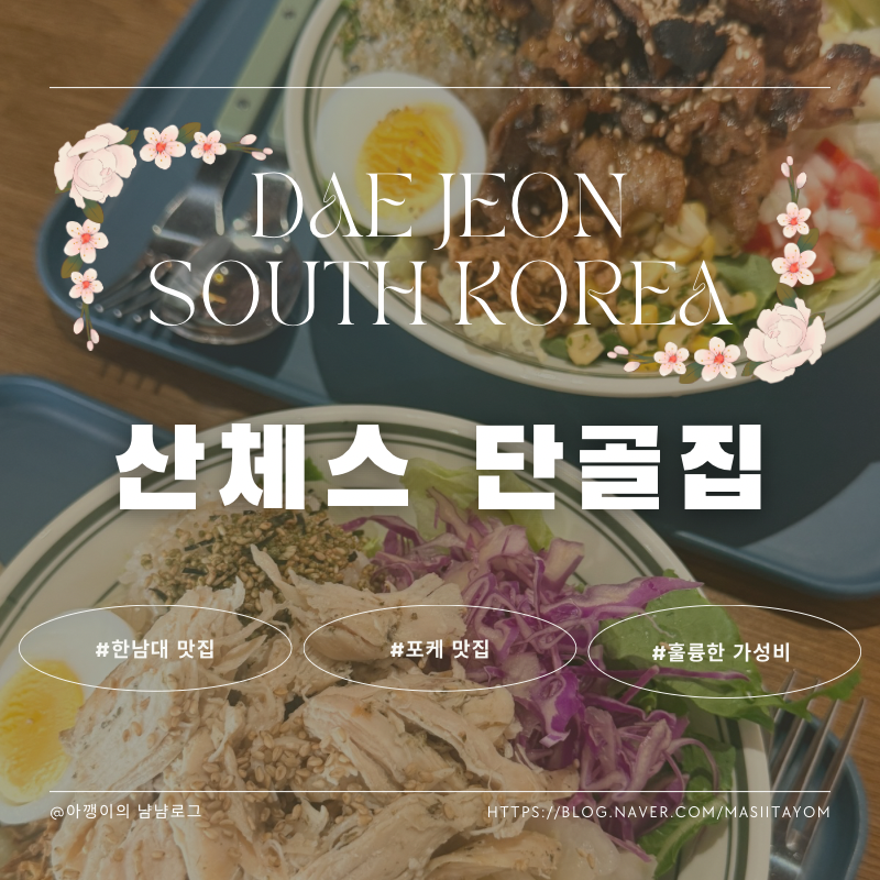 산체스 단골집 사진 1