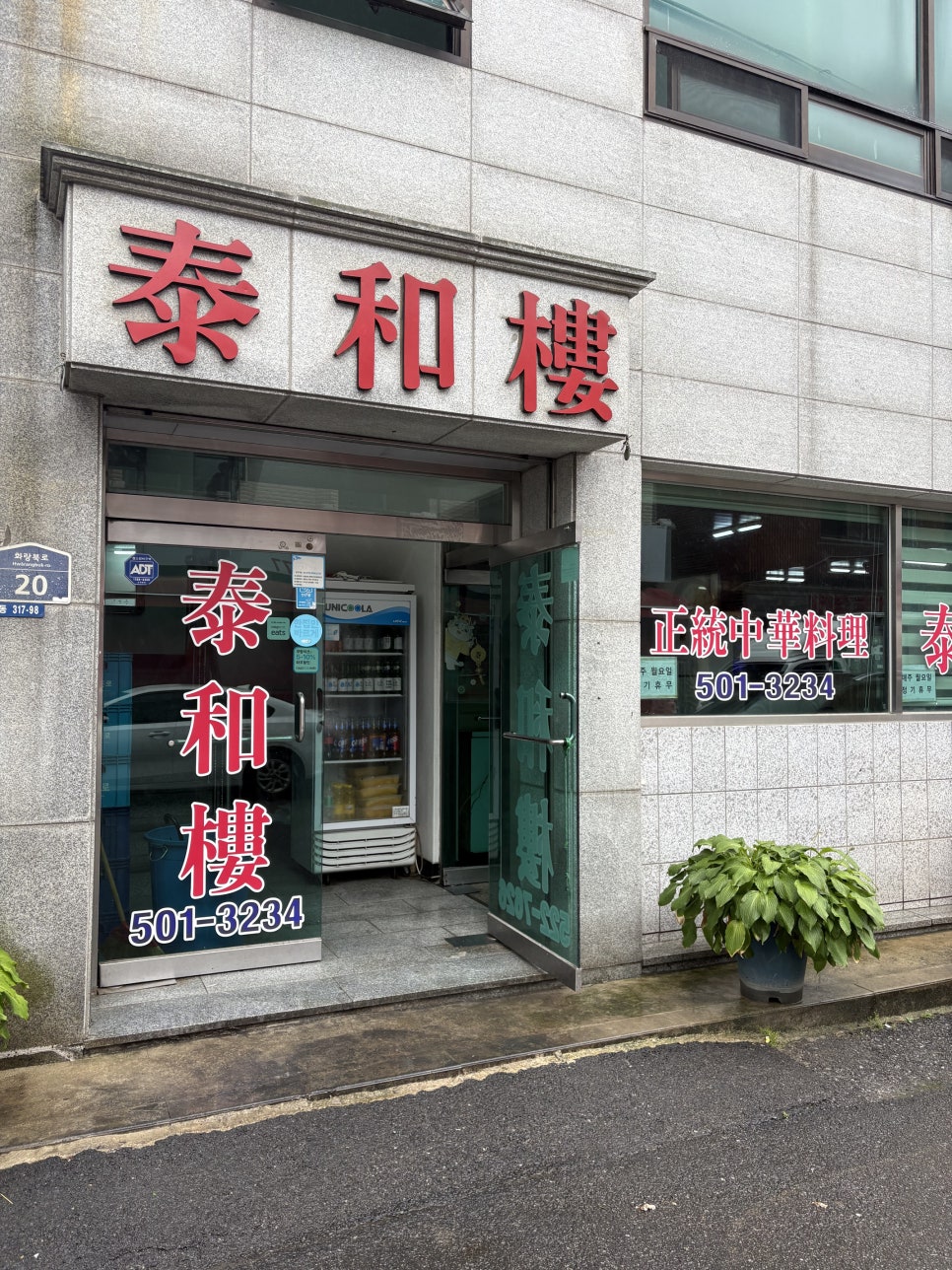 태화루 사진 1