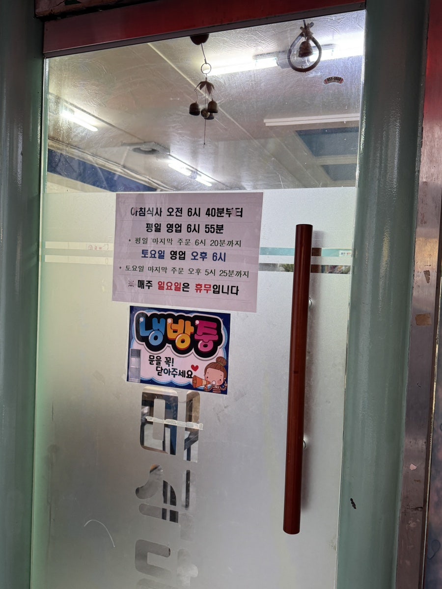 감미식당 사진 2