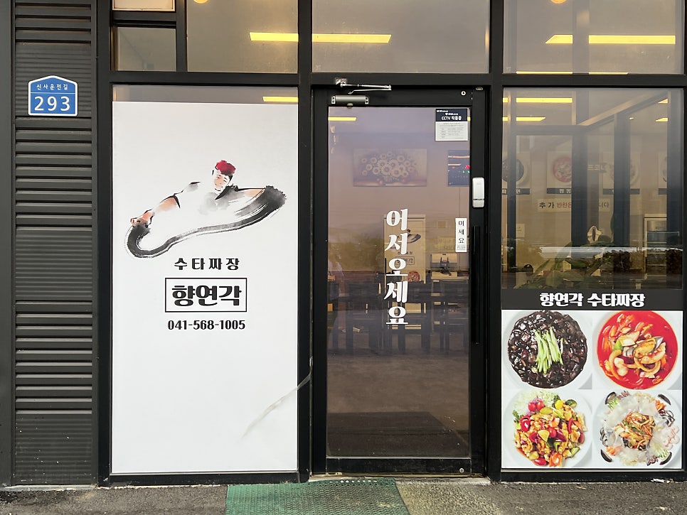 향연각 사진 2