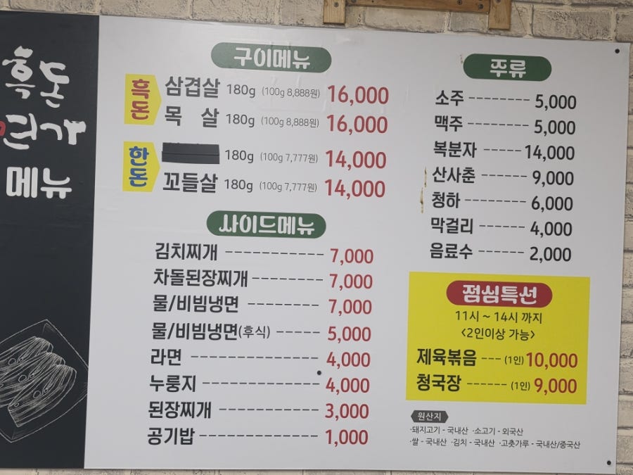 흑돈연가 사진 6