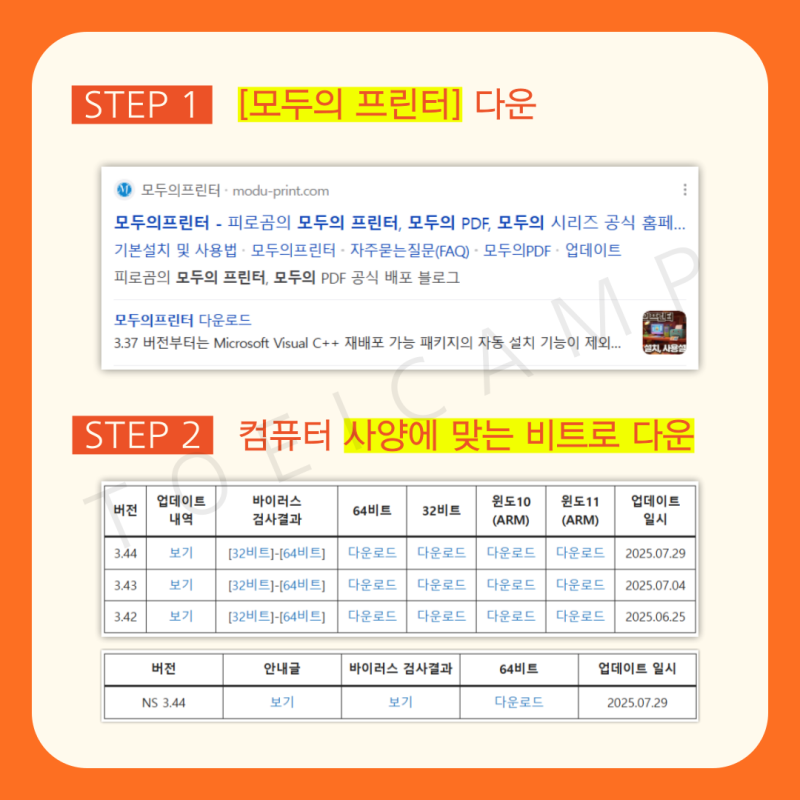 토익 성적표 pdf로 뽑는 가장 쉬운 방법