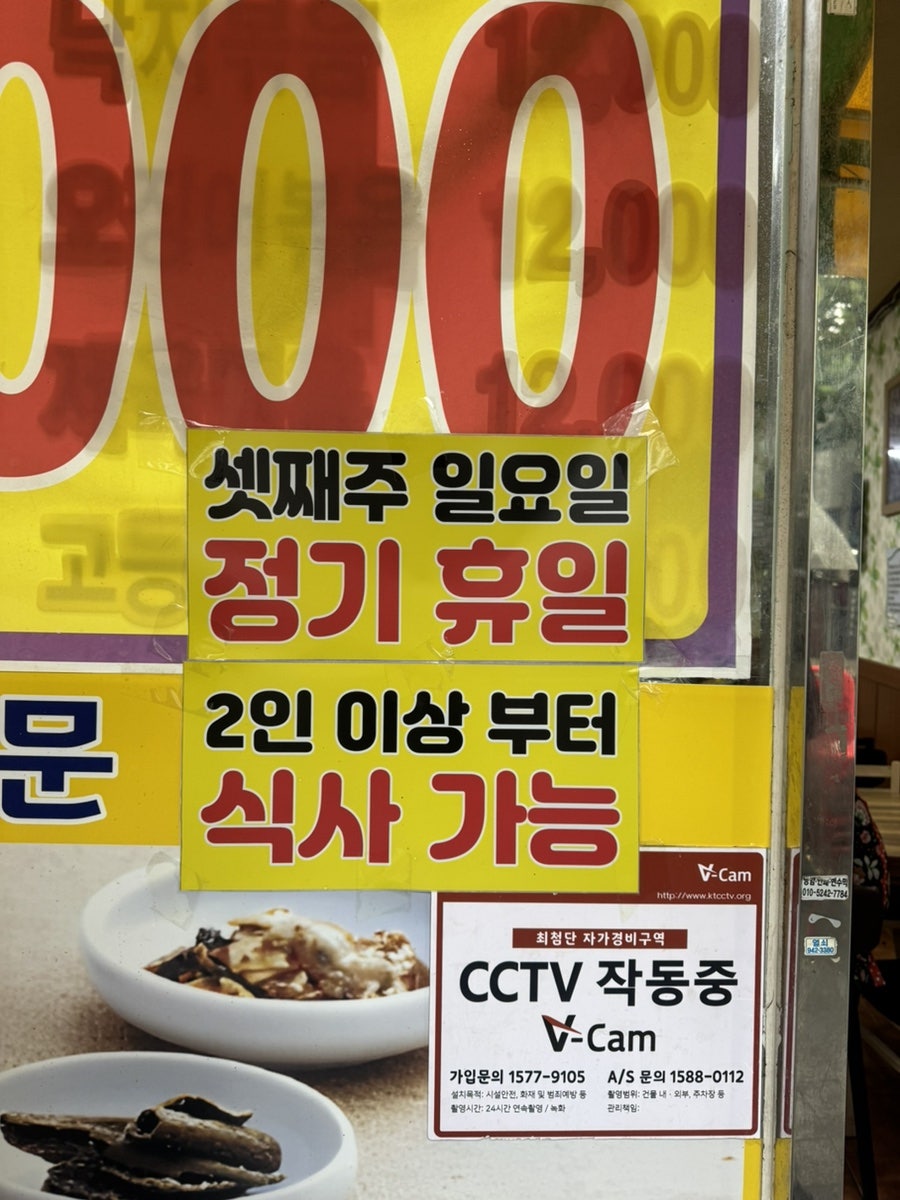 행복한백반전문 사진 2