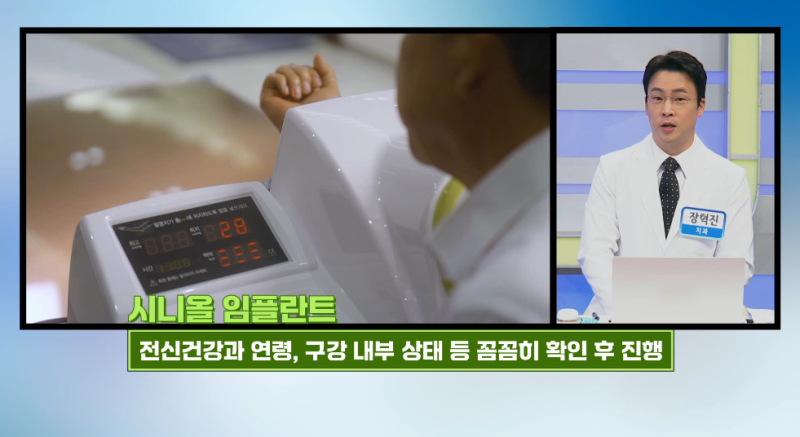올온엑스 임플란트, 기존 전악임플란트와 무엇이 다를까?