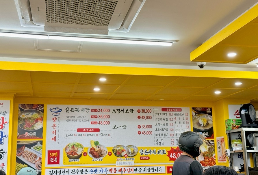 양은이네 송파거여역점 사진 3