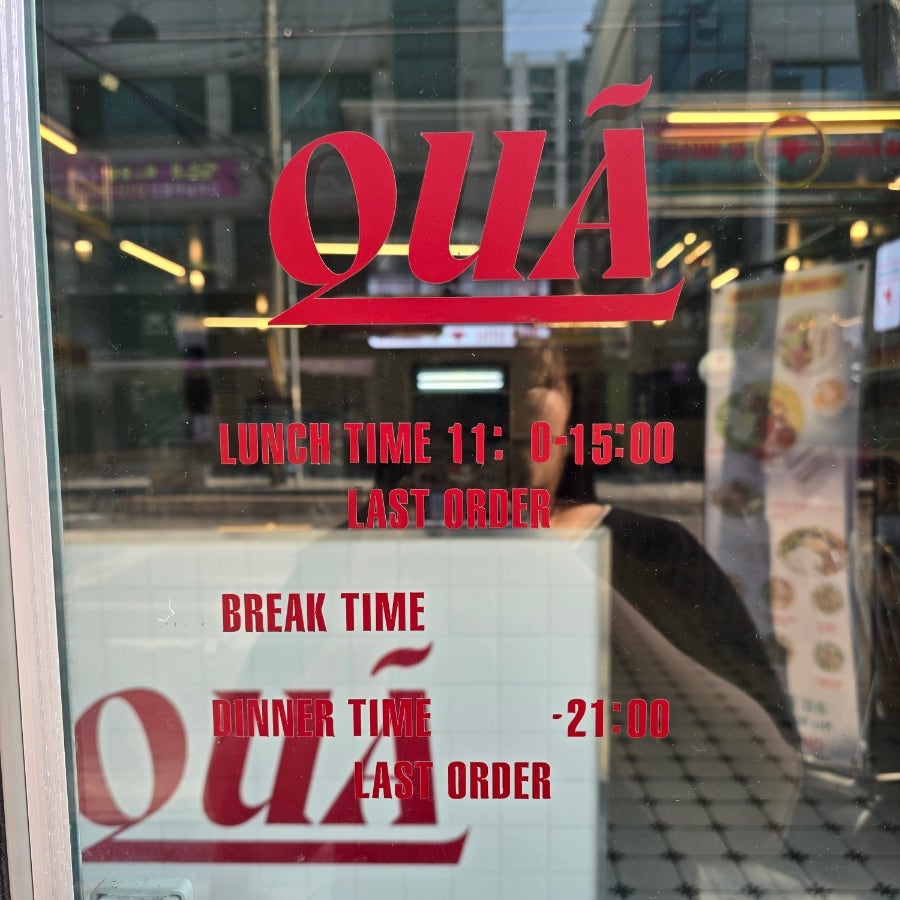꾸아 익산점 사진 2