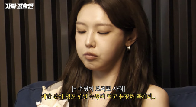 수영, '1순위 아니었던 것 같다' 서운함 토로…효리수 향한 솔직 발언!