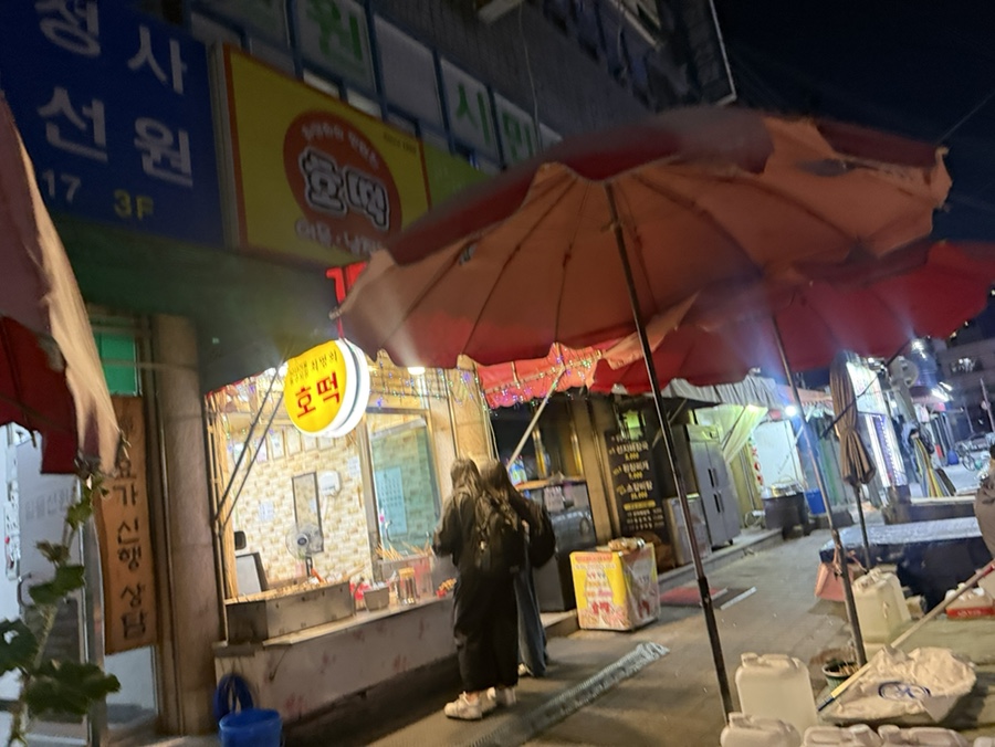 최명희호떡 사진 1