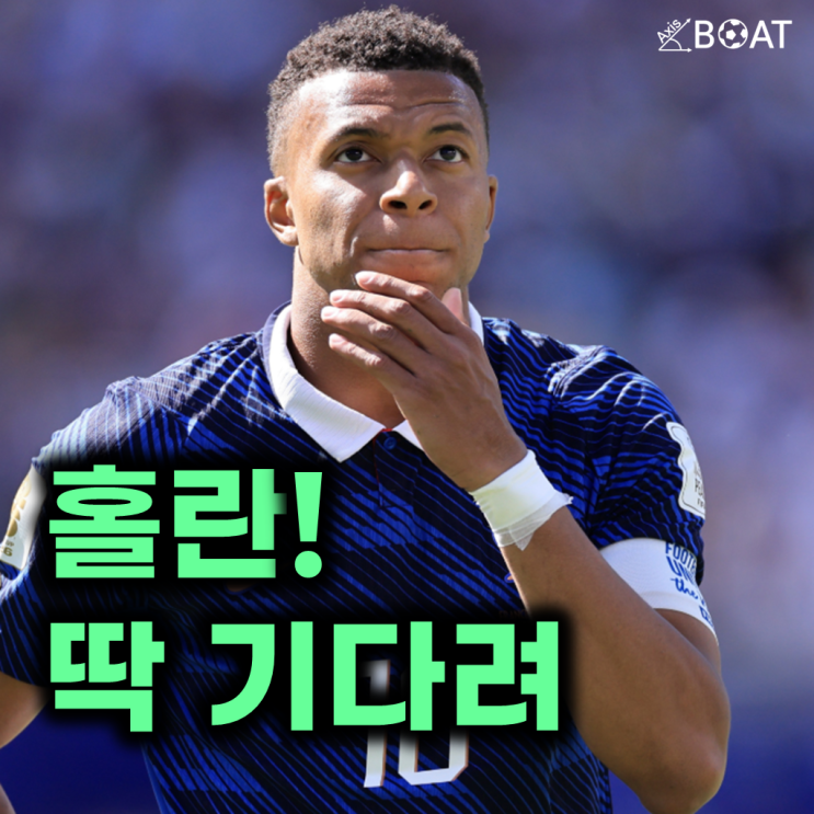 " <b>프랑스</b> 음바페, <b>이라크</b> 격침 준비 완료! (피파랭킹순위... 