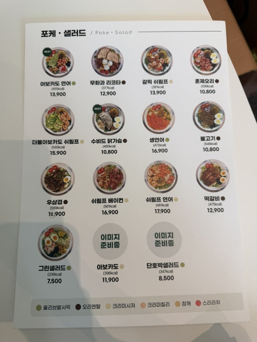 리샐러드 사진 4