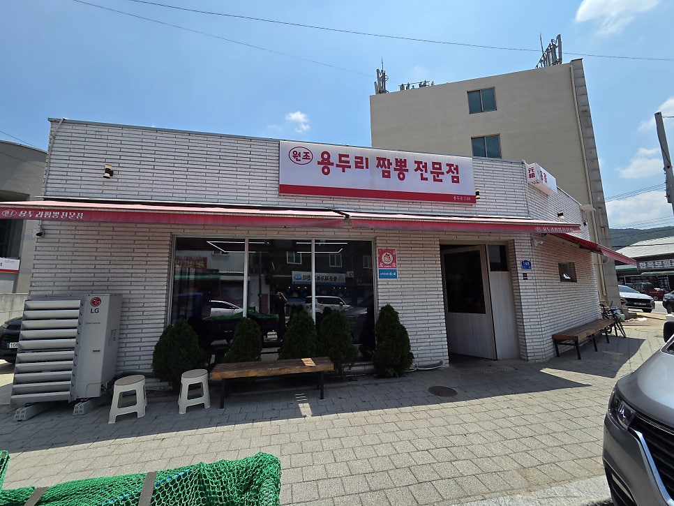 용두리짬뽕전문점 사진 2
