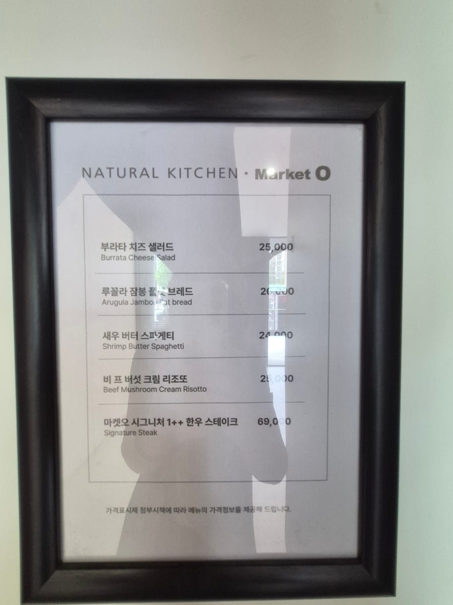 마켓오 압구정점 사진 4