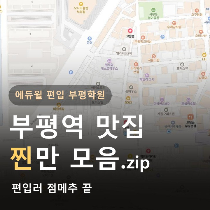 훠밍당마라탕 사진 1