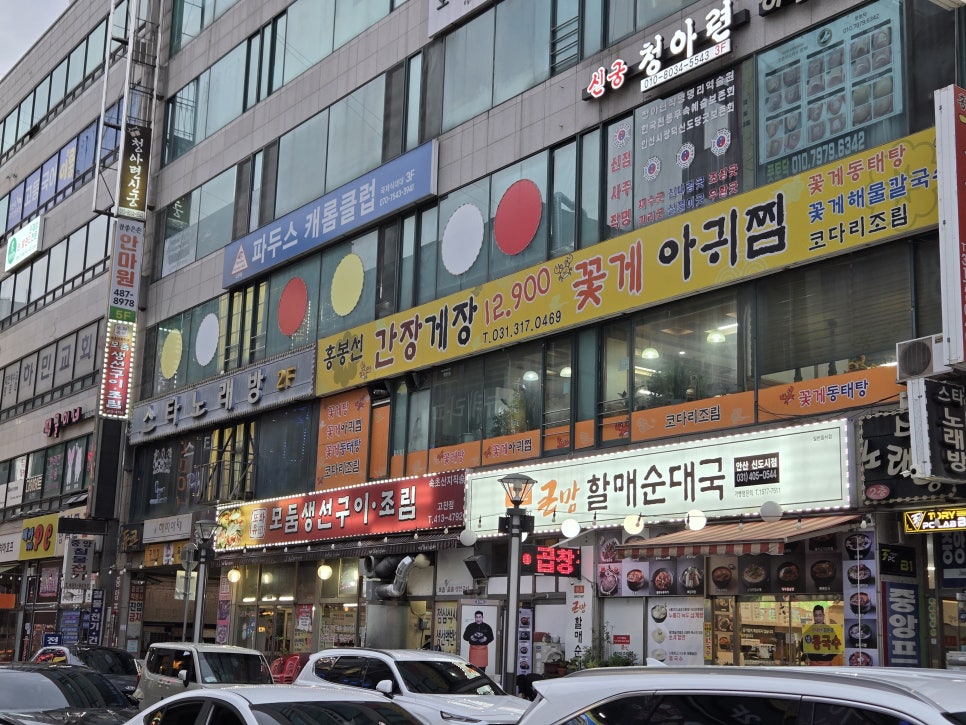 홍봉선간장게장 사진 2