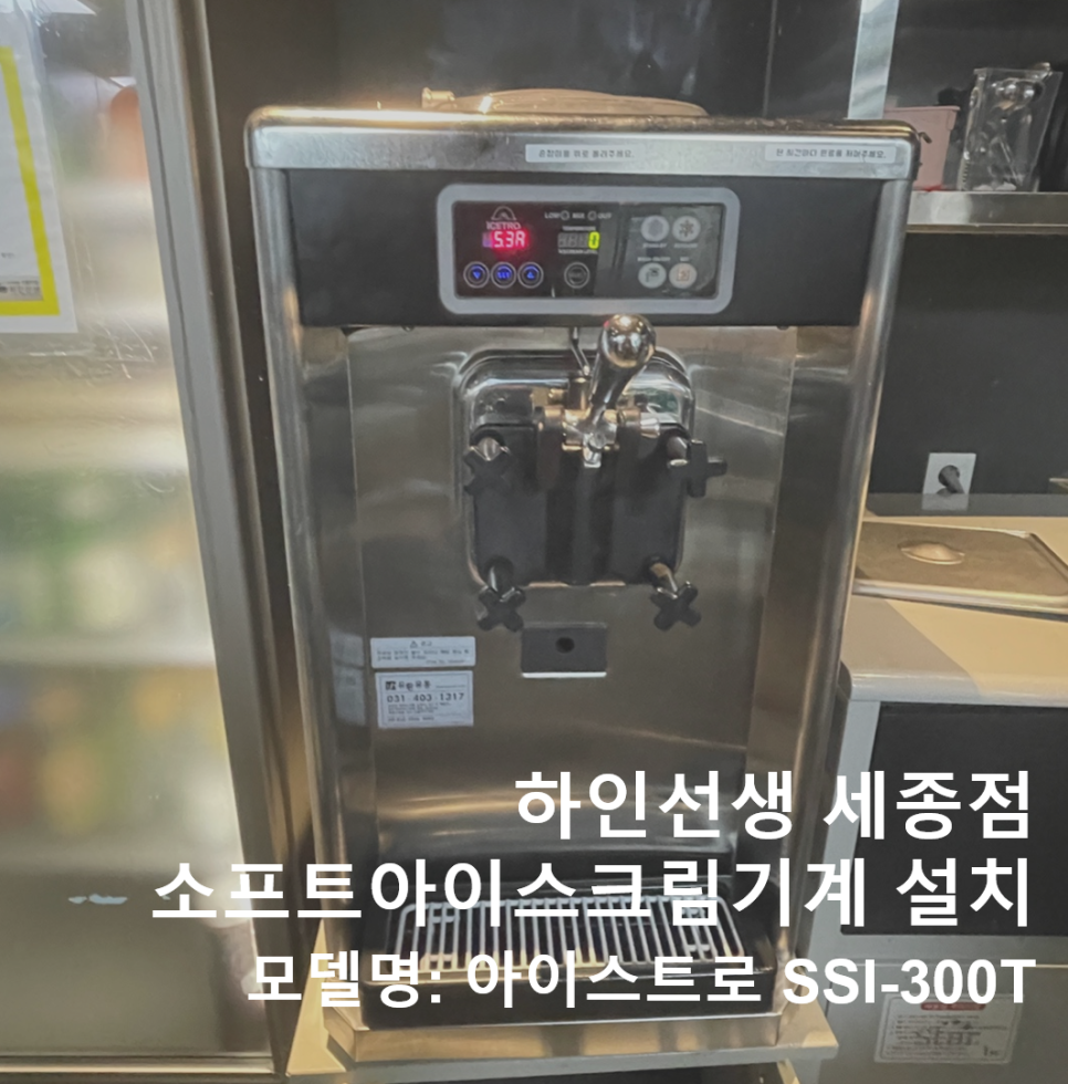 하인선생 세종점 사진 2