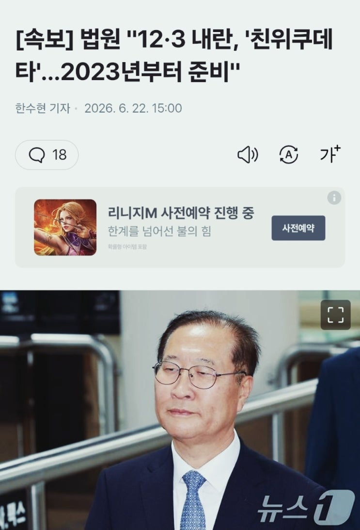 [12.3 역적] <b>내란</b> 모의 <b>내란 가담</b>, <b>박성재</b> 징역 25년 선고에... 