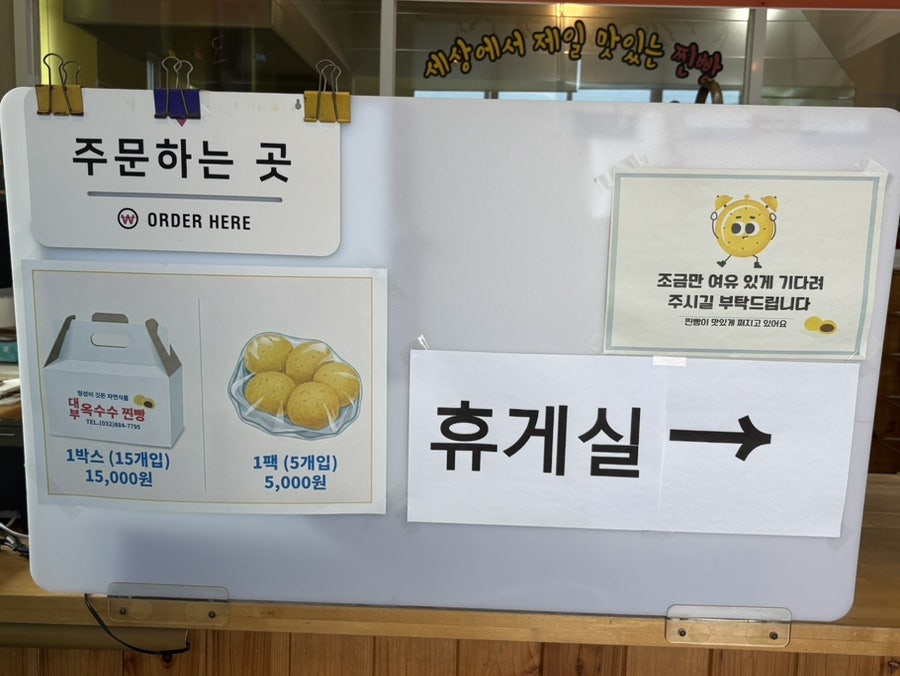 대부옥수수찐빵 사진 5