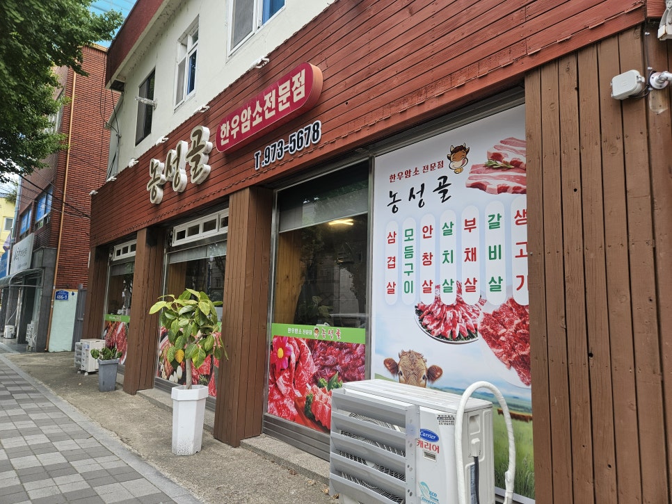 농성골 사진 1