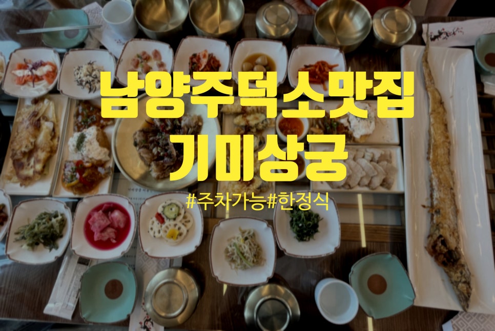 기미상궁 사진 1