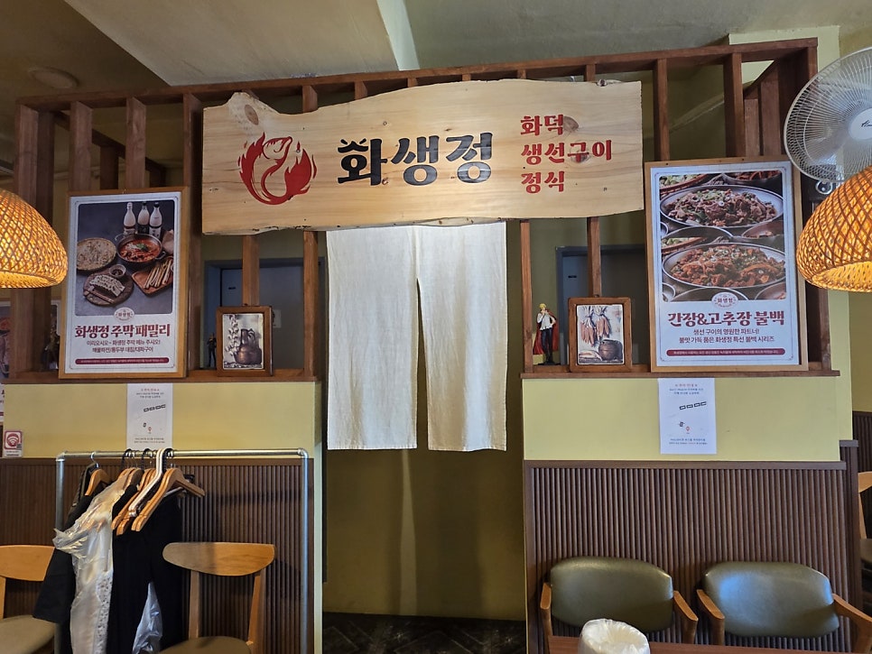화생정 사진 3