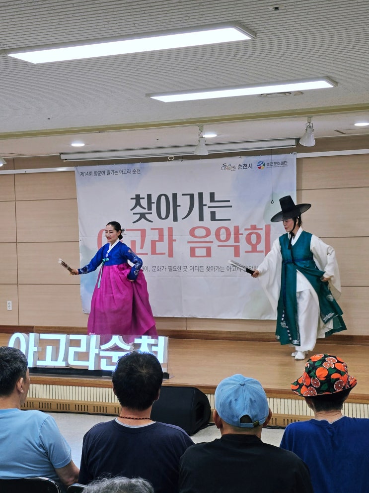 찾아가는 순천 축제 향꾼에 즐기는 아고라 음악회