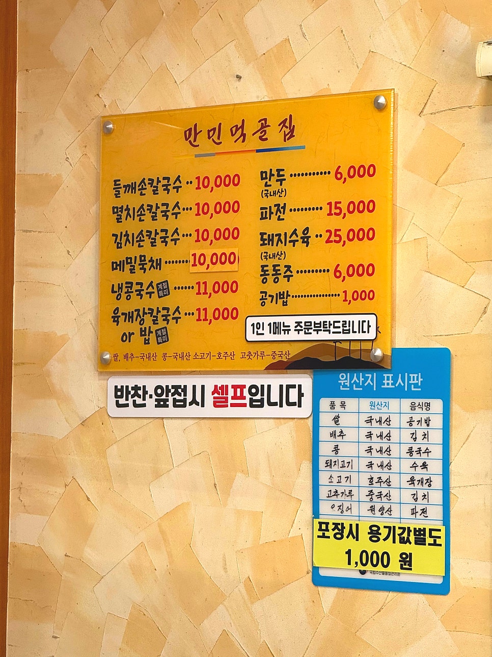 만민먹골집 사진 5