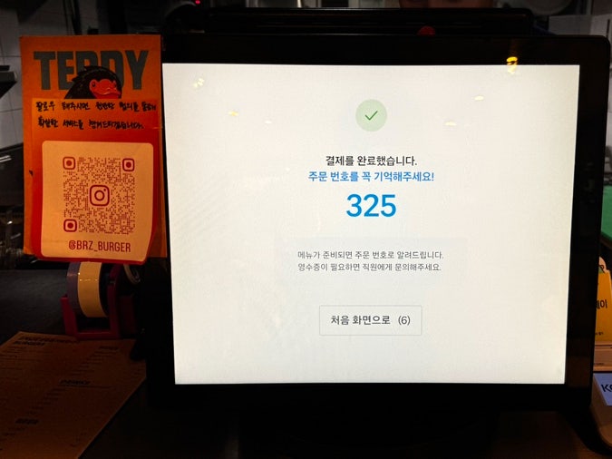 브리즈 버거 사진 5