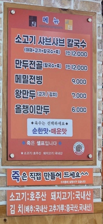 토담샤브샤브칼국수 산본본점 사진 1