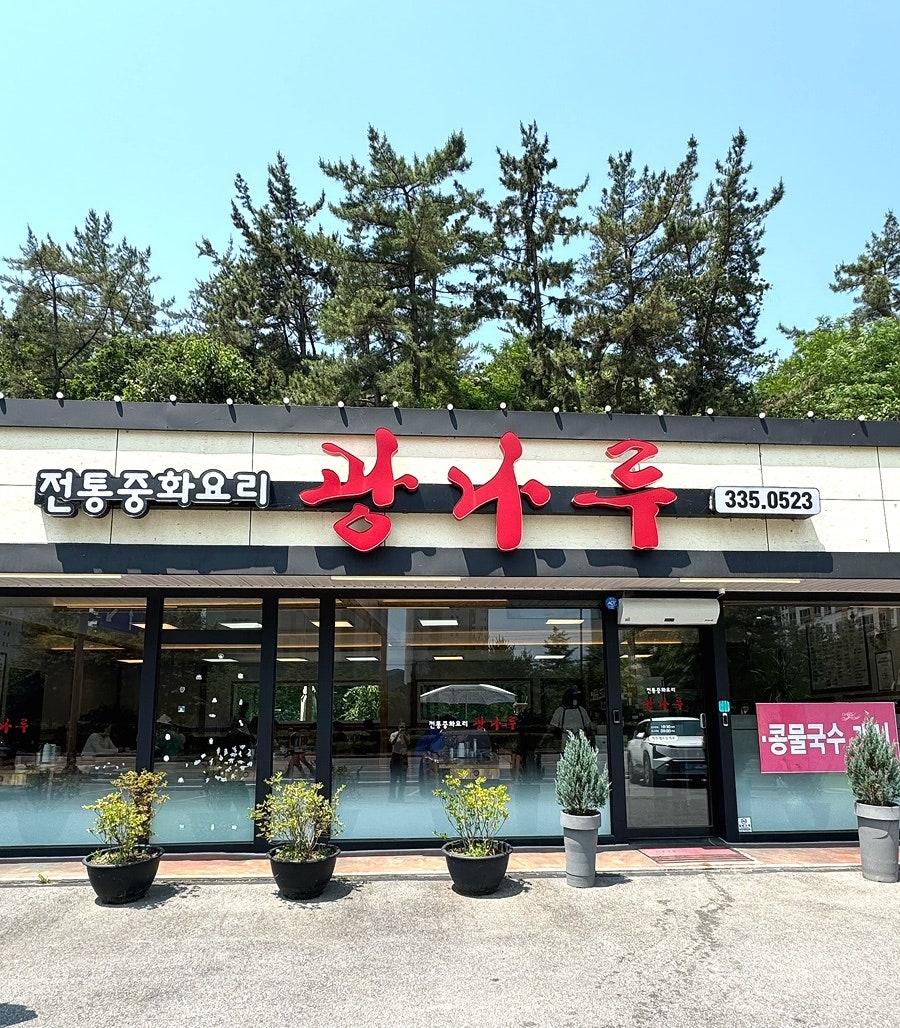 광나루 사진 1