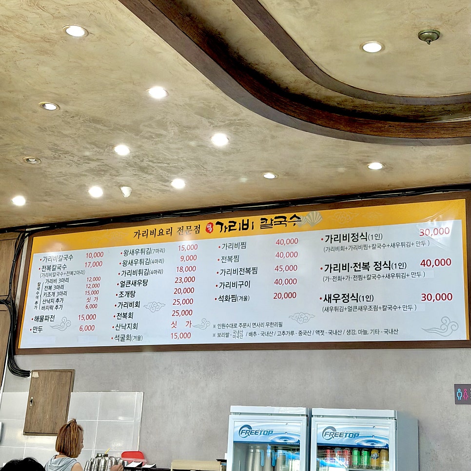 가리비칼국수 사진 4