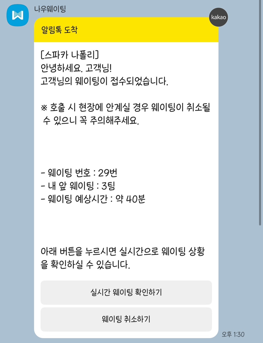 스파카나폴리 사진 4