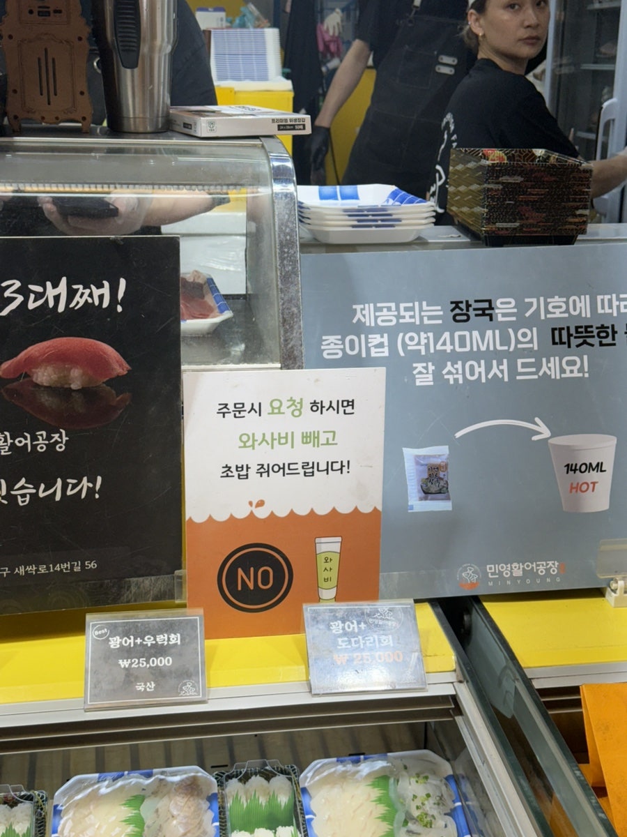 민영활어공장 역곡상상시장점 사진 3