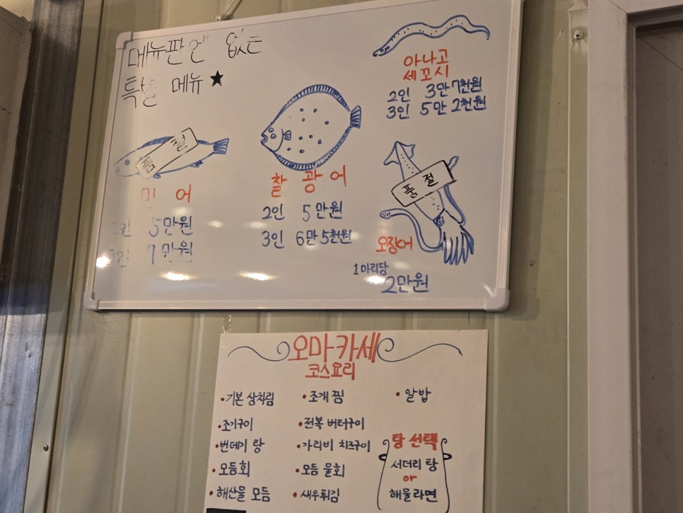역곡회집 역곡점 사진 1