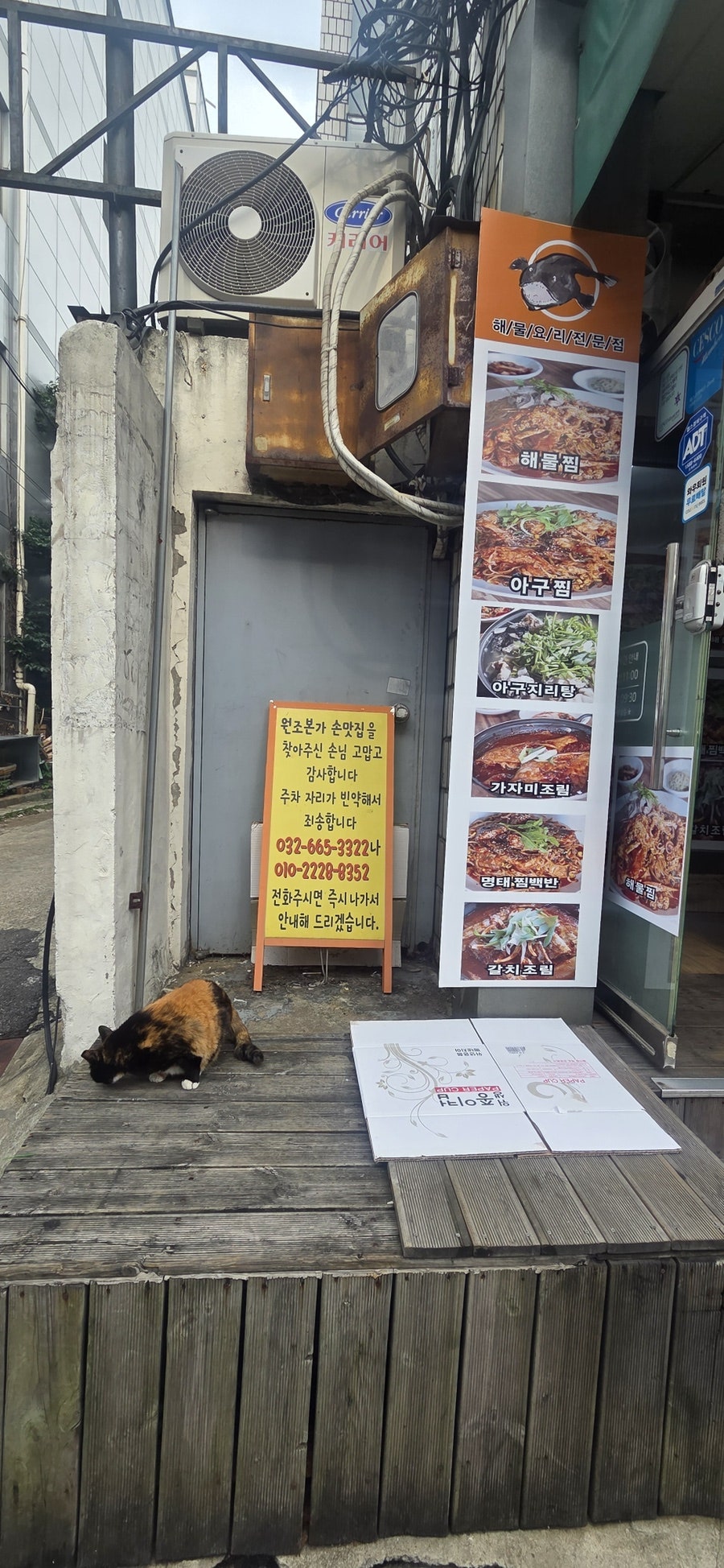 본가손맛집 사진 2