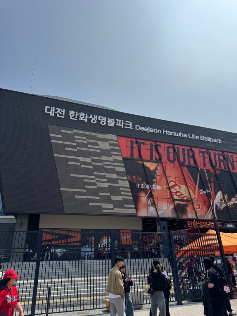 [한화이글스] 대전한화생명볼파크 형지엘리트샵 후기, 위치, 운영 시간, 웨이팅, 레플리카 유....