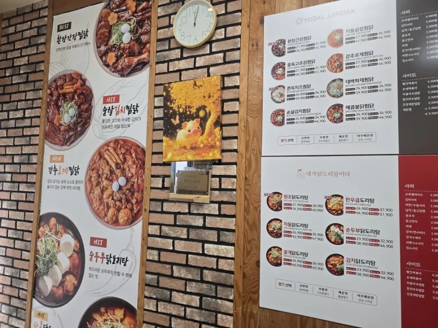 요달의찜닭 김해상정점 사진 3