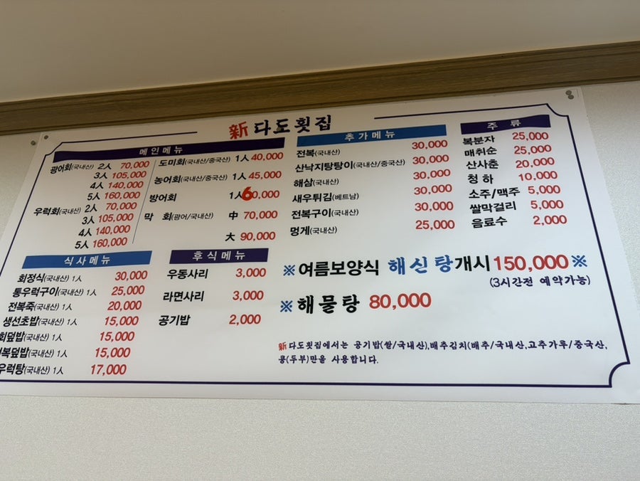 신다도 사진 1