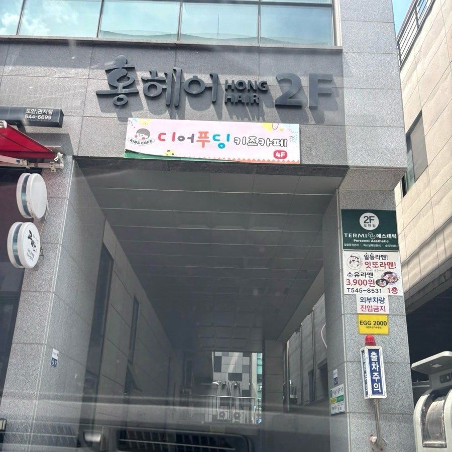디어푸딩 사진 1