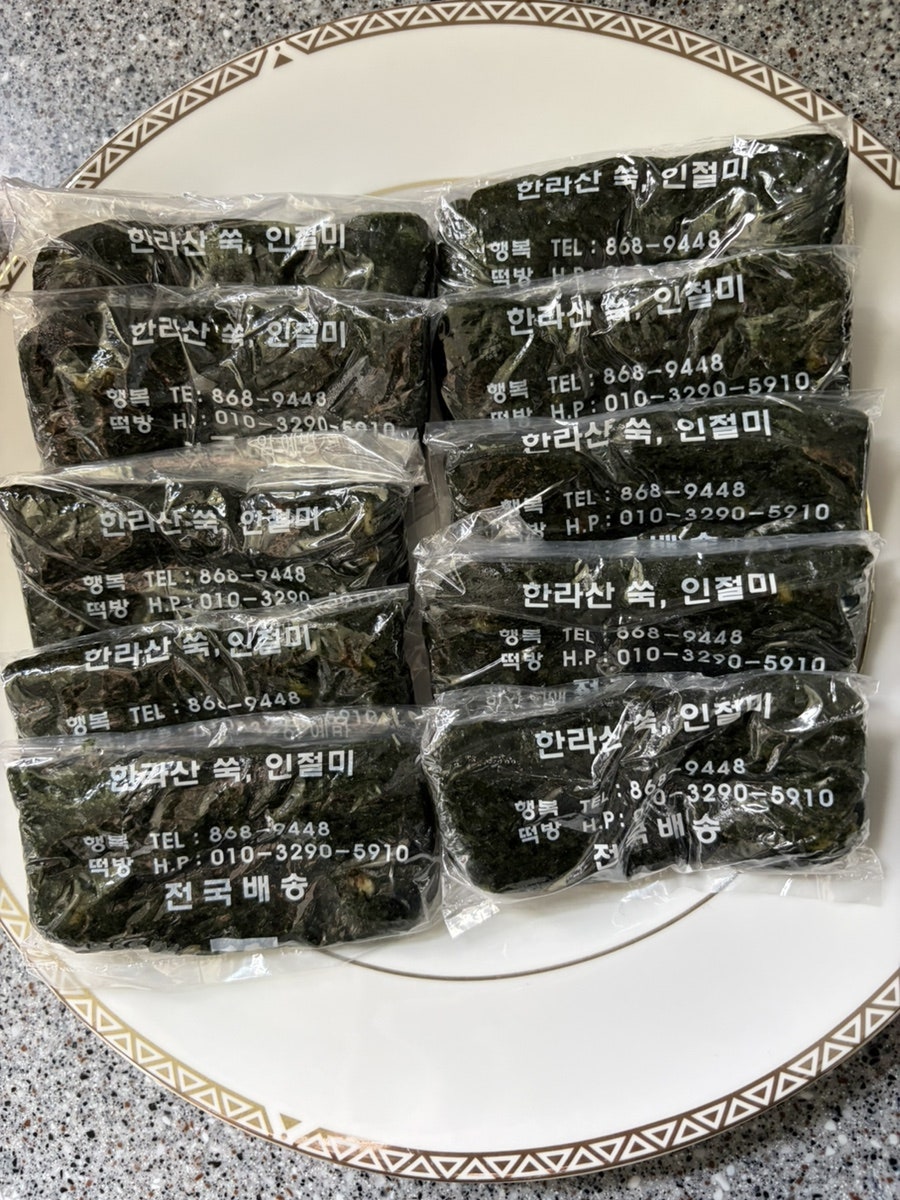 낙원떡집 사진 1