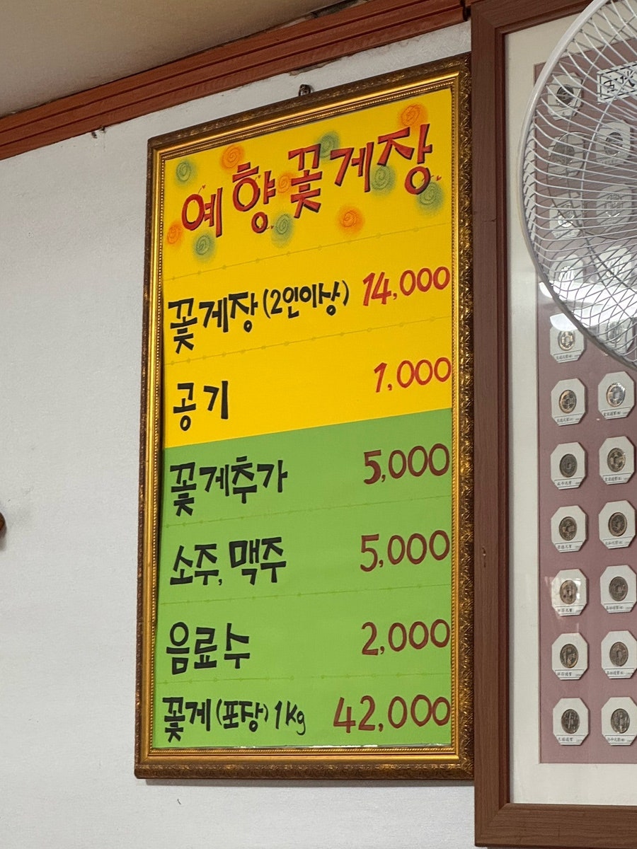 꽃게장백반거리 사진 4