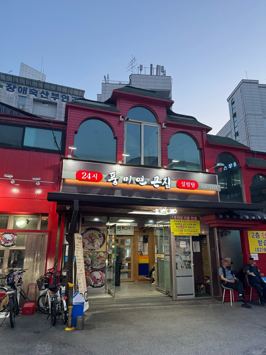 풍미연 사진 4