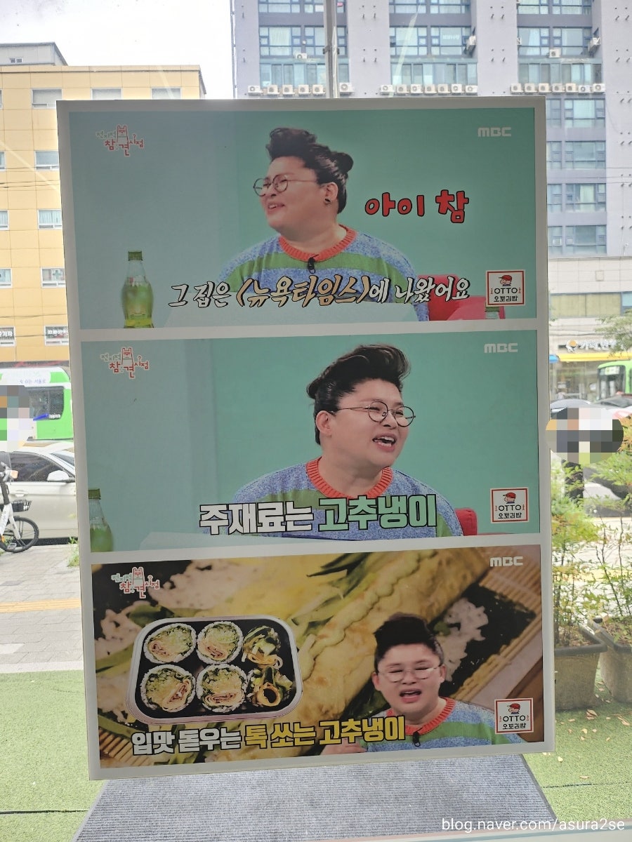 오토김밥 동대문점 사진 3