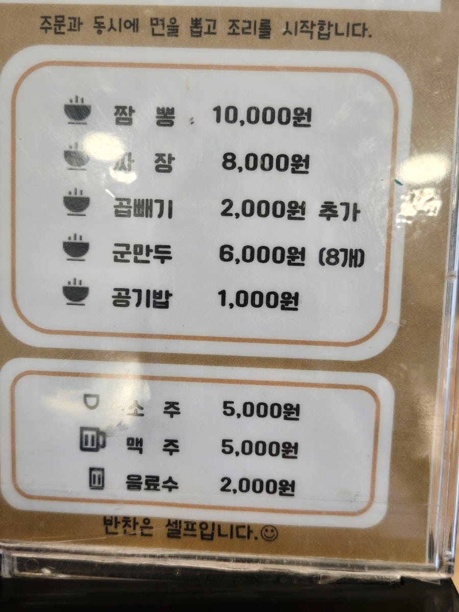 동구짬뽕 사진 3