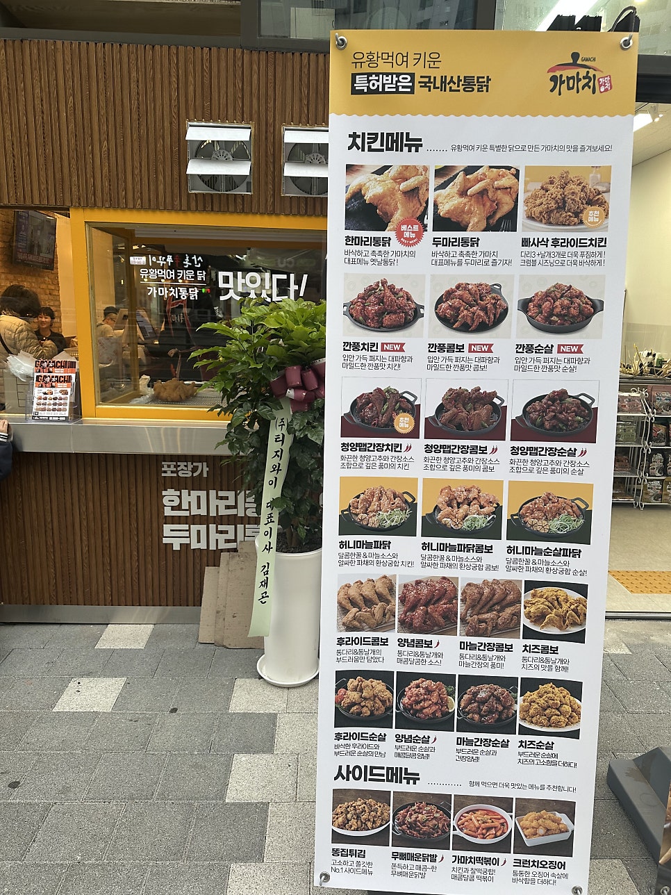 가마치통닭 오류동역점 사진 2