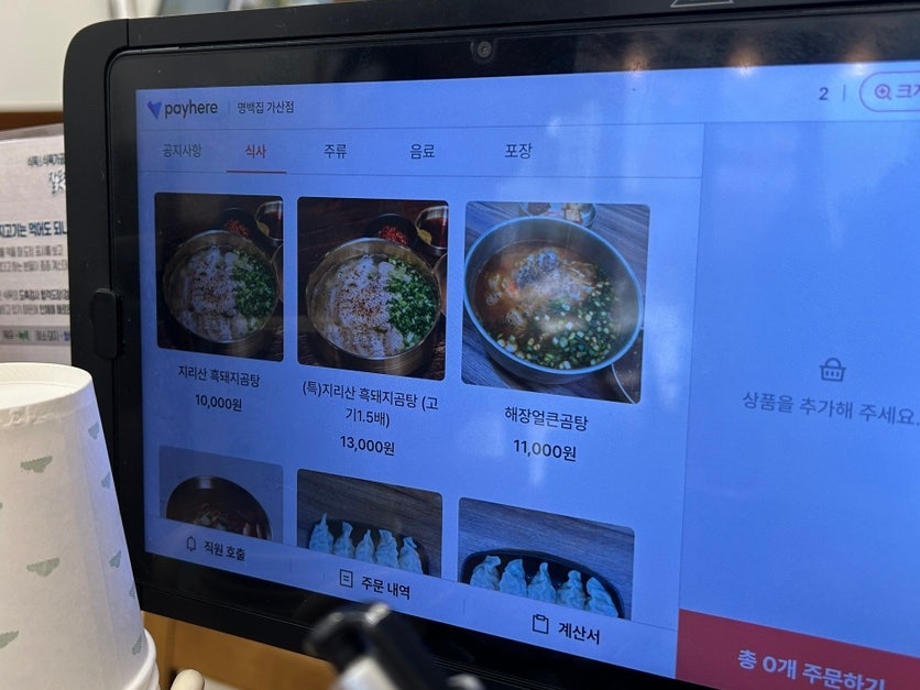 명백집 가산점 사진 2