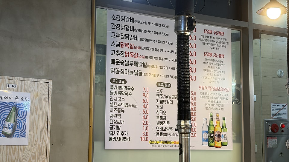 춘천에서 온 숯닭 사진 3